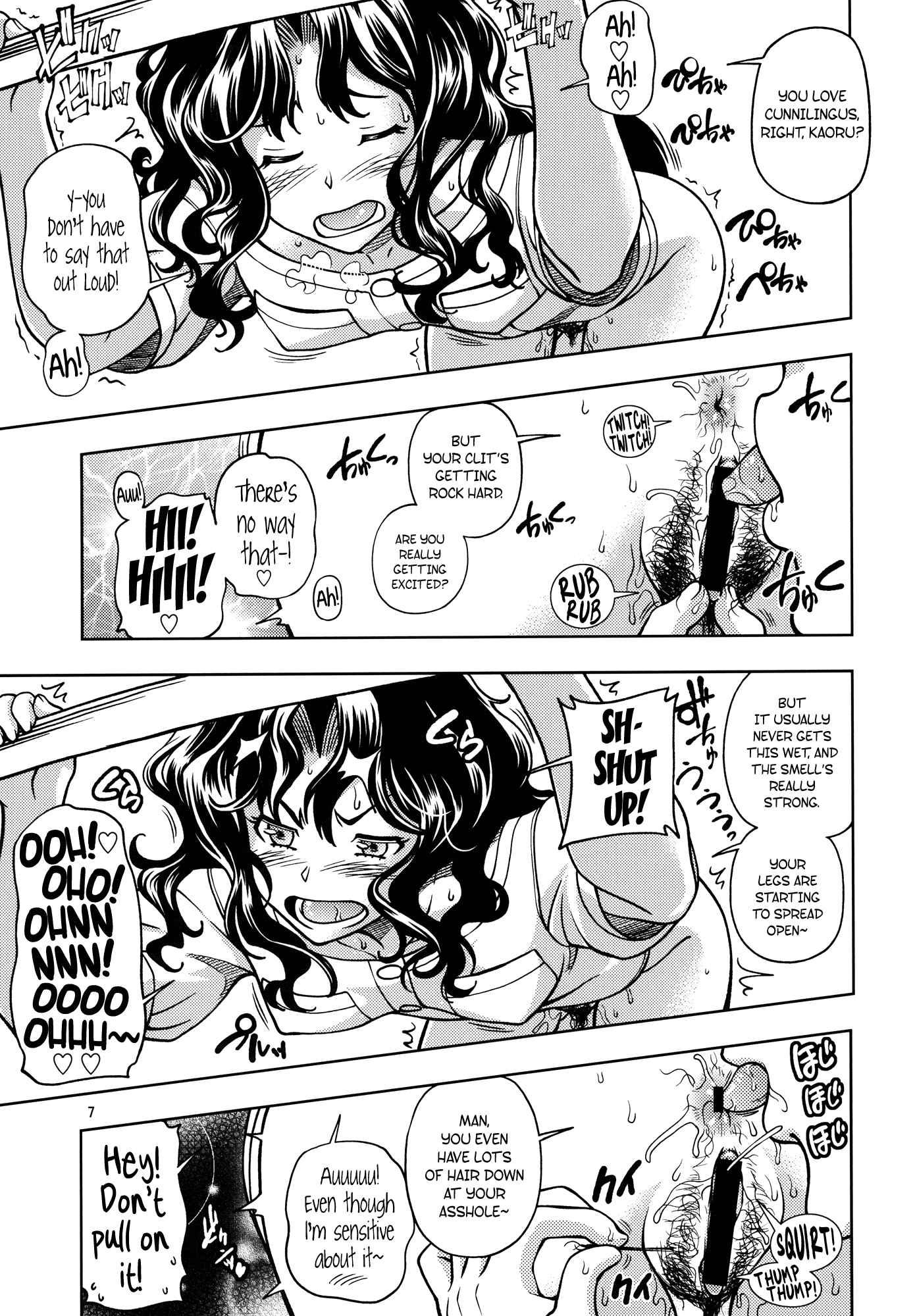 Amagami Dj - Mojamoja Kyousei Event Chapter 1000 Page 6